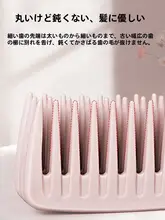 防静電大歯の梳き毛ブラシ【湿った髪やパーマに最適】