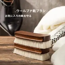 羊毛製 木のお手入れブラシ【多機能・柔らかい毛・洗いやすい】