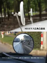車用盲点鏡【360度広角・補助後方確認用・小型ラウンドミラー】