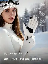 冬用スキー手袋【暖かいデロン生地・防風・タッチパネル対応・運転やサイクリングに最適】