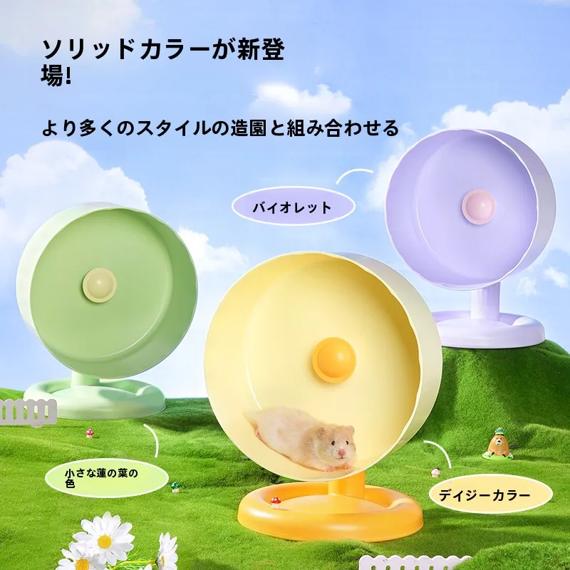 静音の花柄ハムスターホイール：ズボラでも飼えるペットのためのインテリアソリューション