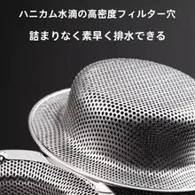 日本製 16cm キッチンシンクフィルター