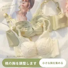 レース ブラジャー レディース ノワイヤー 吊り下げ防止 セクシー バスト補正 小胸 大きく見せる フルカップ 調整タイプ