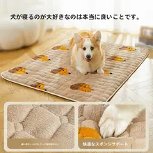 四季用ペットマット【中大型犬・コーギー・柴犬用・寝床マット】