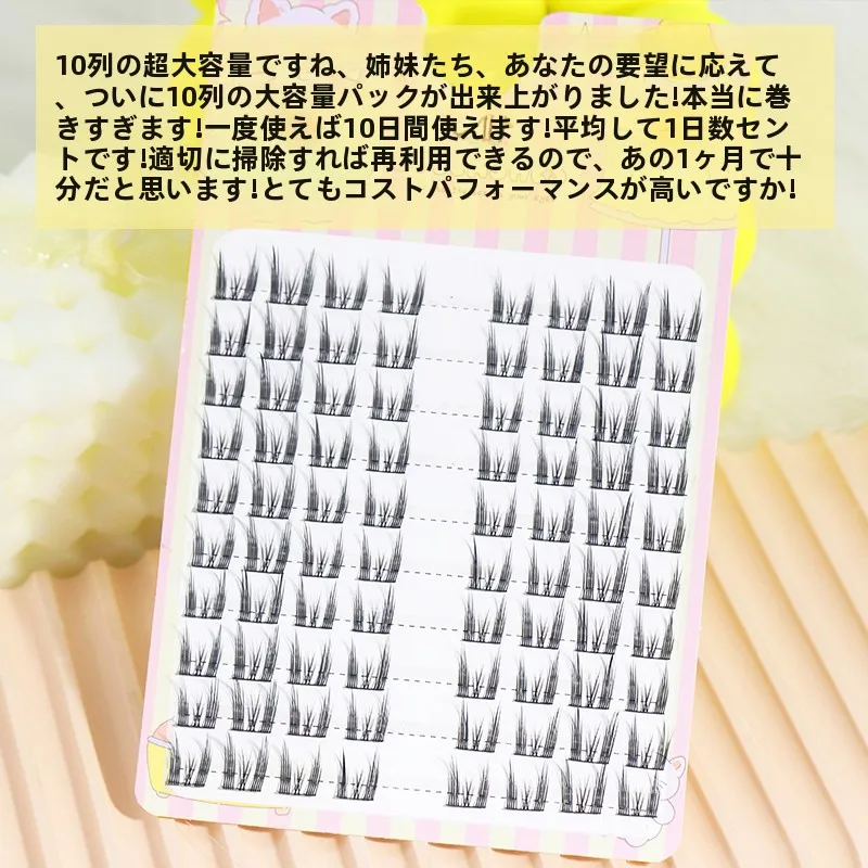 まつ毛 ひじき ディアスピリット 10段リボン式 ネコ系ナチュラルつけまつげの効果と使い方