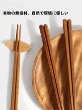 高級感ある鉄木製箸【食品級・滑り止め付き・細身デザイン】