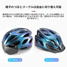 一体成型の自転車用ヘルメット【風鏡付き・男女兼用・安全帽子】