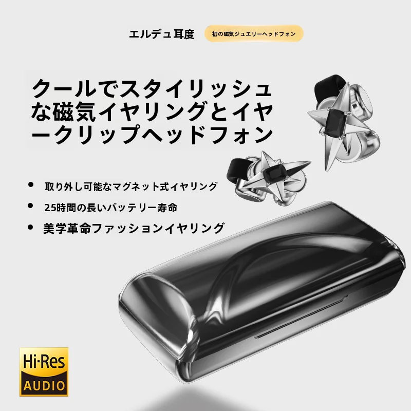 イヤクリップ式 Bluetooth イヤフォン【骨伝導・デコ素材・女性向けギフト】