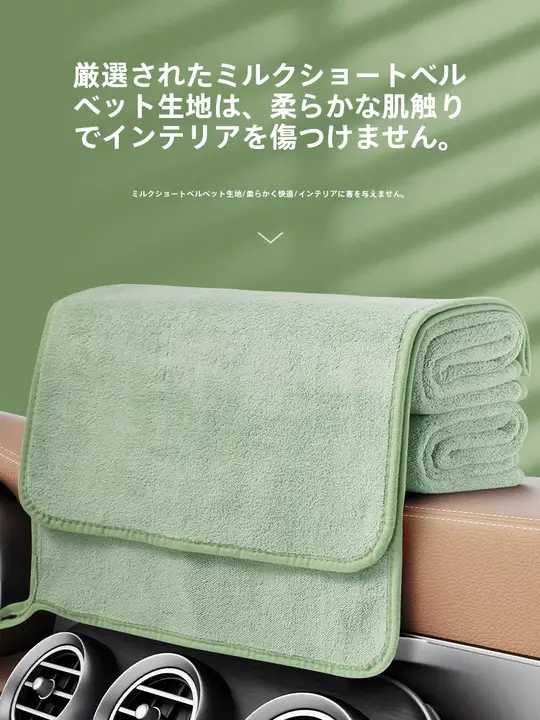 高級車内用タオル【吸水性抜群・水痕残らず・洗車用】
