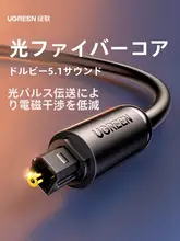 光オーディオケーブル SPDIF 光デジタル出力 テレビ アンプ スピーカー サウンドカード 接続 Optical