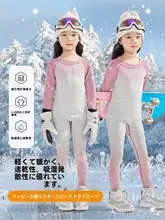 子供用スキーウェア【速乾・保温・運動向き・秋冬用・女の子用】（セットアップ対応）