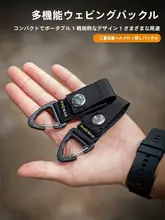 HIKEMAN アウトドア用タクティカルウェビングクリップ【三角フック・多機能・バックパック用】