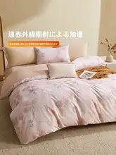 Beyond home 全棉素材使用の暖かいマイクロファイバー四点セット【セルフヒーティング・エイ草抗菌・保温性】（セットアップ対応）