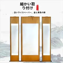 全綴じの空白画軸【書道・国画用・高級半生熟宣紙】
