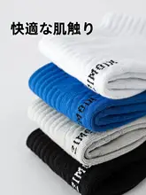 冬用 コットン短丈ソックス【防臭・吸汗・通気性・黒白】