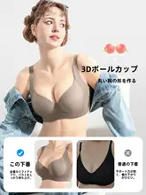 極上の柔らかさ ノンワイヤーブラジャー【大きいサイズ・バストアップ・しっかりホールド・調整可能】