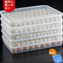 多層冷凍餃子保存ボックス【家庭用・冷凍食品用トレイ・整理収納】