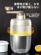 かき氷機 手もみスムージーマシン アーティファクト 夜市の屋台
