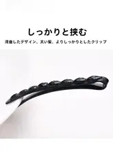 黒色スチールクリップ【無痕・前髪用・サイドバンス】