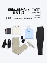 速乾性のあるビジネスカジュアルパンツ【抗皺・中腰・ストレートシルエット】