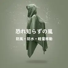 ETROL' 軽量タイプのアウトドアレインコート【登山・ハイキング・旅行用】