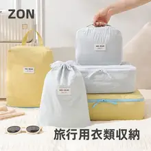 旅行用衣類収納袋【圧縮・仕分け便利】