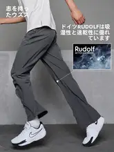 UZIS 速乾性スポーツパンツ【夏用・薄手・カジュアル・ストレートフィット・男性用】