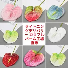 リアルな触感の造花 アンスリウムとフラミンゴのインテリア装飾【ウェディング用】