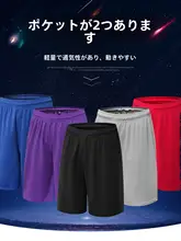 メンズ・レディース トレーニングショートパンツ【無地・快適・通気性・速乾・4分丈・5分丈】
