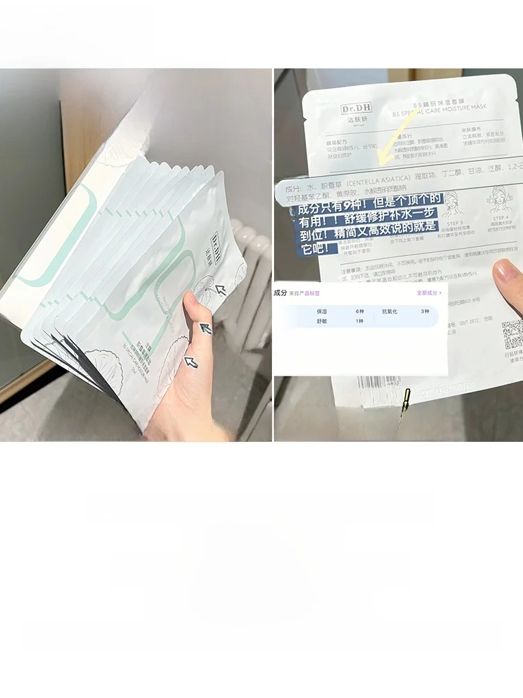 敏感肌の肌荒れに効く美容マスクは？B5成分配合の保湿マスクが本当の救世主になる