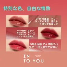 INTO Uイントゥユー 透明感のあるツヤ仕上げリップグロス【水光感・持続性】