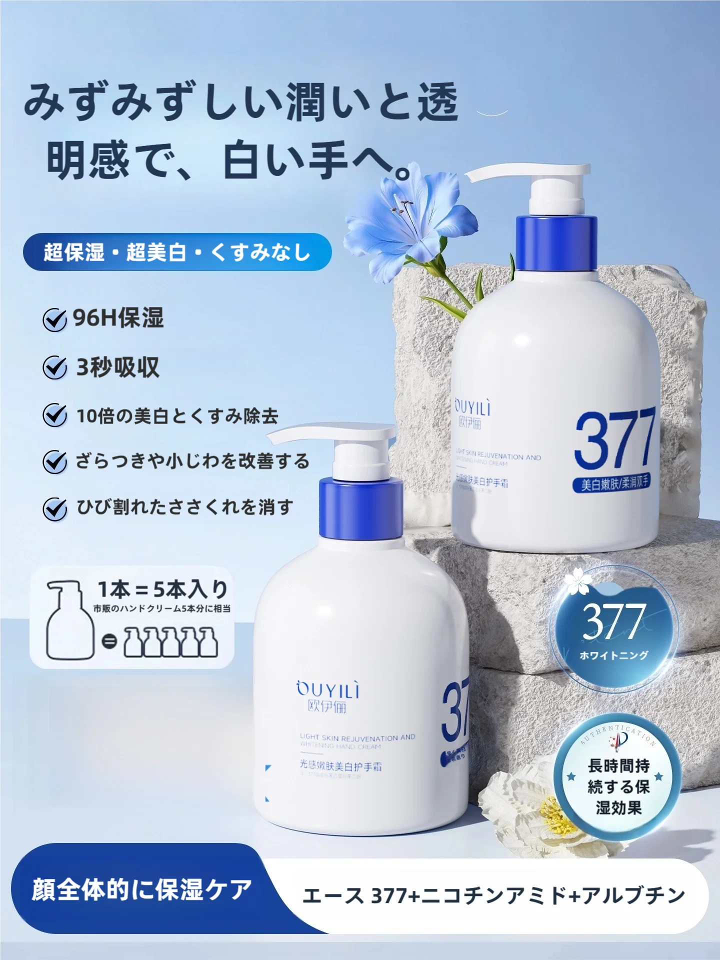 40代向け美白ハンドクリーム『377光感嫩肤護手霜』の実際の効果と使い方