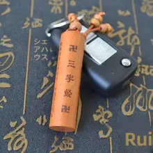 桃木製キーホルダー【大悲呪・吉祥文字・安全祈願・自動車用】