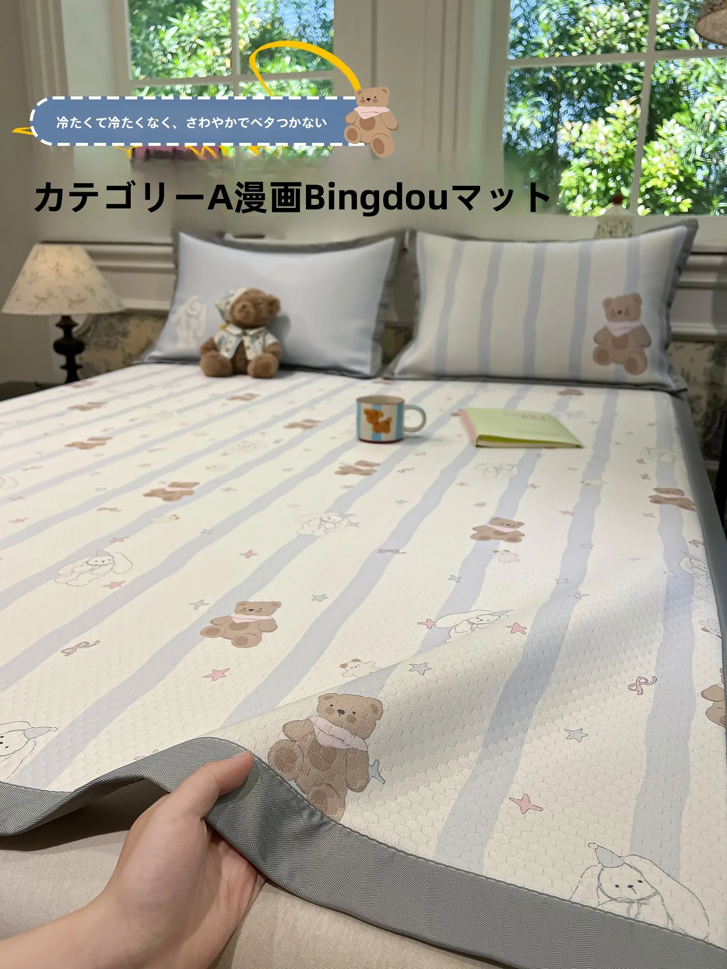 夏の寝具おすすめは？3選で涼しさと快適さを実感する暮らしの秘密
