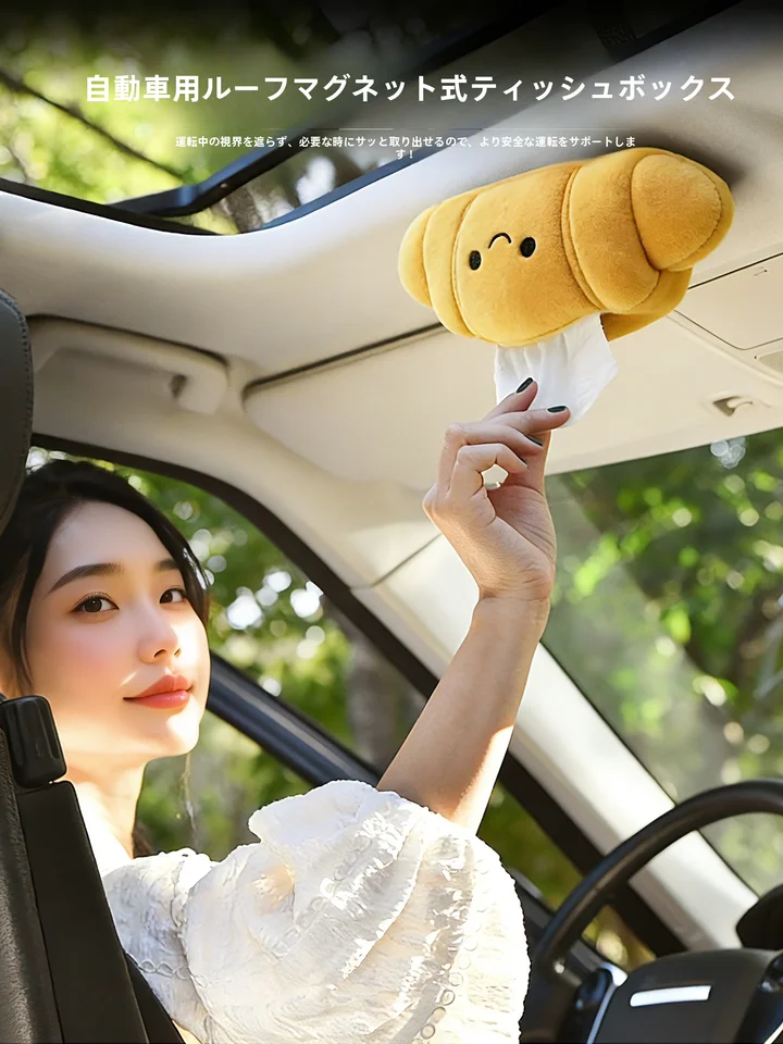 可愛いパン型車載ティッシュボックス【磁気吸着・天井取り付け】