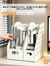 ファイルスタンド 本立て デスクオーガナイザー 縦型 書類整理 オフィス デスク周り 収納ラック
