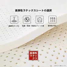 乳胶マットレス【家庭用・薄型・和室用】