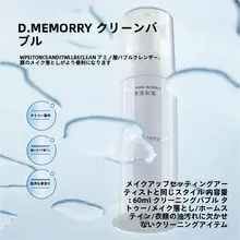 穏やかな洗浄力！アミノ酸植物成分の泡洗顔料【メイク落とし・顔用】
