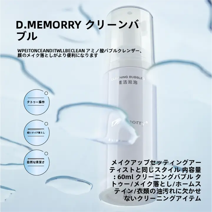穏やかな洗浄力！アミノ酸植物成分の泡洗顔料【メイク落とし・顔用】