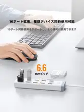 USBハブ 拡張ドック USB3.0 高速 7ポート 10接続 電源付き ノートPC スマホ充電 USBメモリ 外付けHUB 変換アダプタ