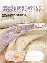 リバーシブル床カバー【一面はフリース・一面はコットン・床用】（セットアップ対応）