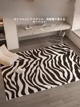 TipToe アニマルプリントのモロッカンスタイルラグ【リビング・ベッドサイド用・北欧デザイン】