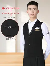 ダンスベストとダンスシャツ【ポケットチーフ付き・モダンダンス用・男性用】（セットアップ対応）