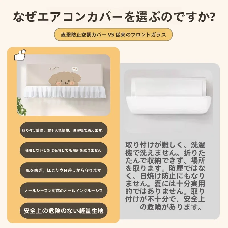 寝る前にエアコンの風が直接当たるのを防ぐには？北欧風の風よけカーテンがおすすめ