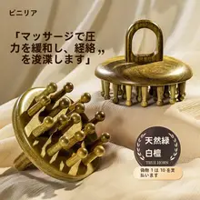 緑檀木製ラウンドマッサージブラシ【頭皮マッサージ・静電気防止・持ち運び便利】