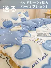学生寮用 マイクロファイバー製 シングルベッドセット【150x200x230cm・カバーのみ・学校用】