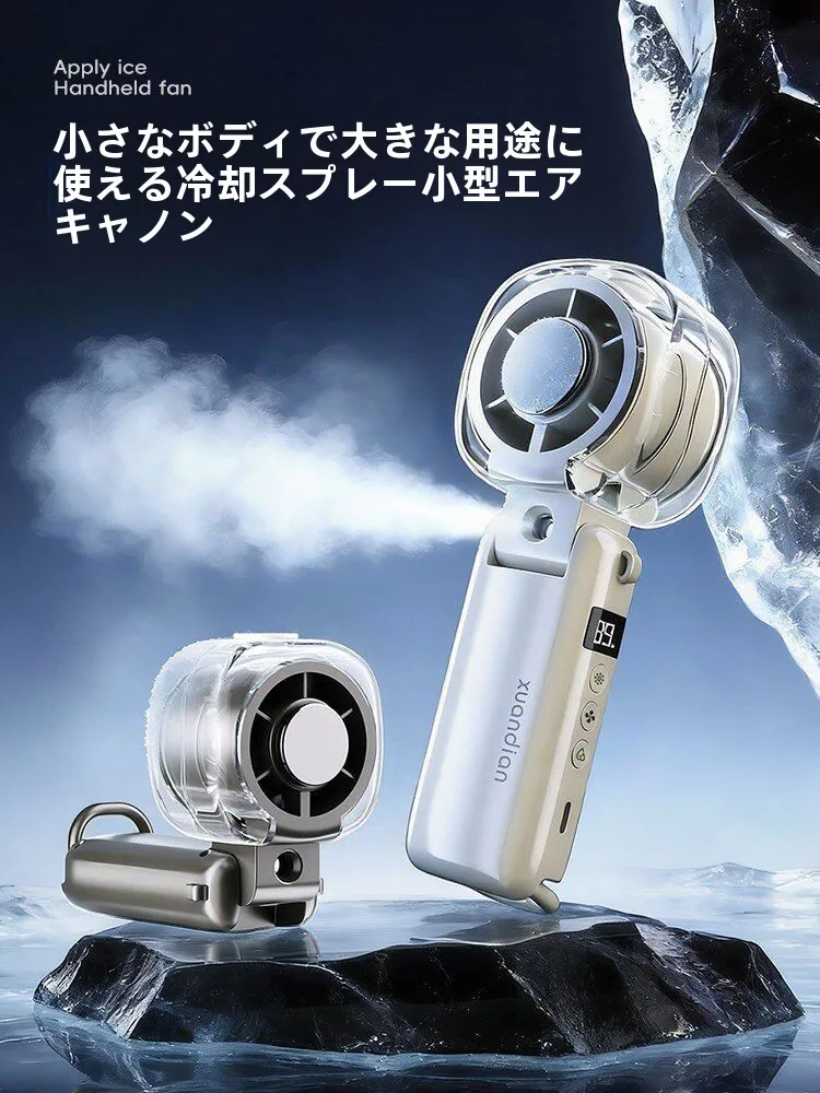 携帯用折りたたみ電動ファンH1253：USB充電で長時間使用可能なミニサイズ冷風機