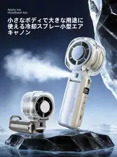 携帯用折りたたみ電動ファン【USB充電・学生向け・ミニサイズ】