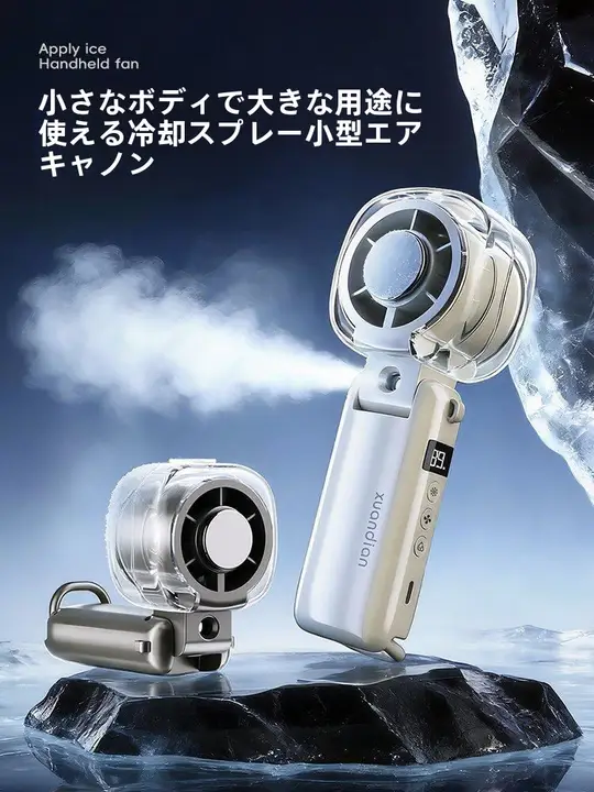 携帯用折りたたみ電動ファン【USB充電・学生向け・ミニサイズ】