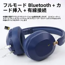 ワイヤレスBluetoothヘッドフォン【ノイズキャンセリング・有線マイク付き・TFカード対応・ゲーミング用】